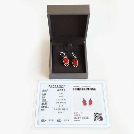 【天然正品】A货翡翠AU750白金豪镶钻镶天然细腻冰种叶子（金枝玉叶）红翡耳坠35.9*12.7*4.6MM（皆取最大值）141125AH23 商品图1