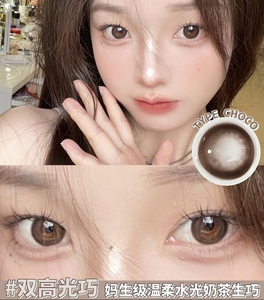 双高光巧【日抛】 商品图0