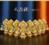 慧宝正品八吉祥七政宝黄铜藏式摆件佛前供奉金色吉祥八宝大小号 商品缩略图6
