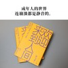 《欢迎来到人间》 商品缩略图1