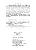 管理预测与决策方法（第五版） 商品缩略图2