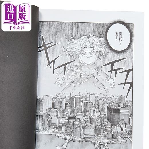 【中商原版】漫画 ARMS神臂 爱藏版 首刷附录版 第10集 皆川亮二 台版漫画书 东立出版 商品图2