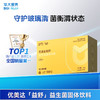【3件任选】【优美达·益舒益生菌】守胃助手！ 消化应酬常备！  “益”步到胃 舒服无忧 呵护胃健康 （30袋/盒） 商品缩略图0