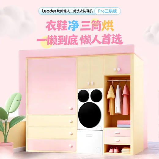 统帅（Leader）洗衣机 HLG125-HBDE699/TB696U1 商品图3