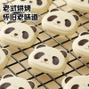 一封情酥新款熊猫竹竹高系列 商品缩略图1