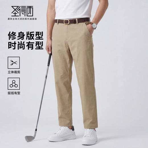 【含棉&含莱赛尔】圣得西时尚休闲裤2026新款春季修身青年男裤子 商品图0