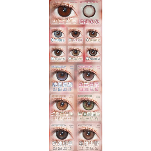 【活动】PUFF GIRL日抛 新品 暖光信笺/雾纱信条/城堡巡游/公主日记/烟熏三文鱼/牛油果脆片/奶油小羊/姜饼小熊/胡椒怪豆/圣诞布丁 奶油凯蒂/布偶甜心/脸红兔兔 显色自然 日常通勤美瞳 商品图1