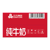 【快递到家-常温】三元3.3g方白纯牛奶250ml*24盒 商品缩略图3