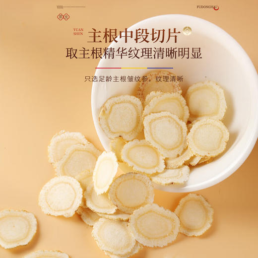 【福东海】西洋参250克（1.2-1.4cm）/瓶 花旗参 含片 人参 皂苷 可磨西洋参粉-MD 商品图2