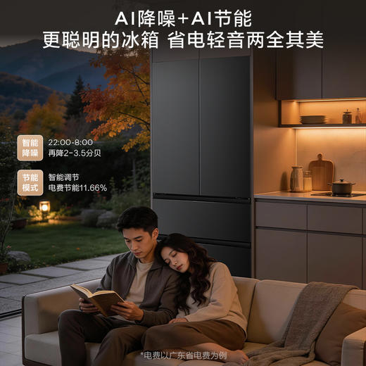 【新品上市】TCL大无界510L法式多门冰箱双系统Pro双净味594mm超薄零嵌冰箱R510T9-DQS 商品图9