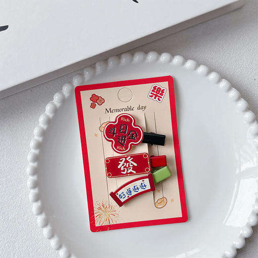 福运文字组合夹组合发夹（3个）-纪念日百货门店同款169248239 商品图3