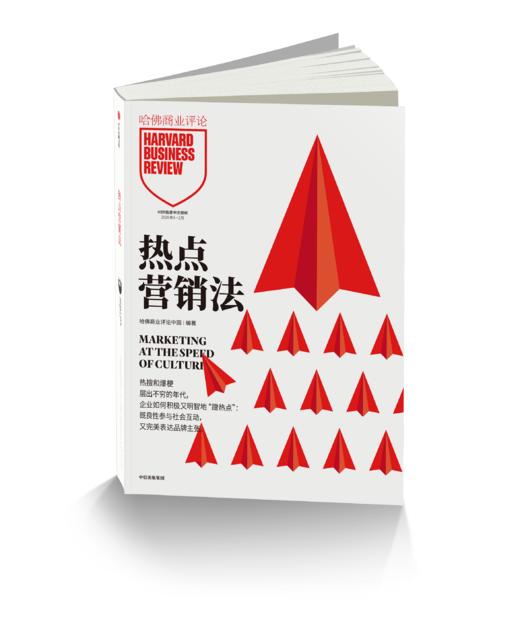 【官方出品】《哈佛商业评论》中国2026年单本购买 商品图1