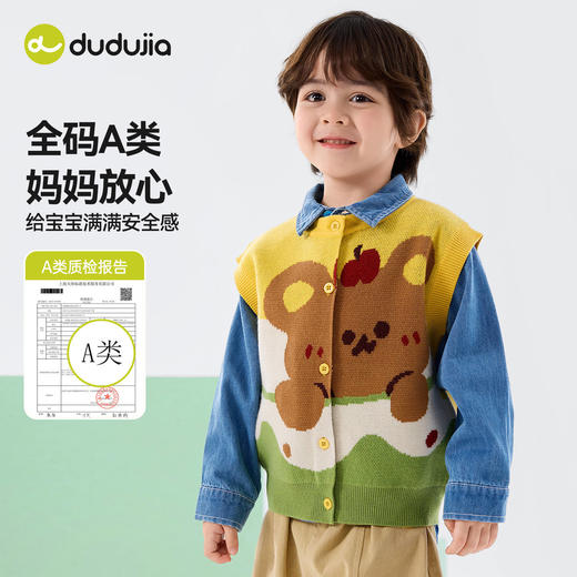 嘟嘟家儿童马甲宝宝春秋针织背心男童女童新款衣服婴儿春季童装潮D6ABX049 商品图1