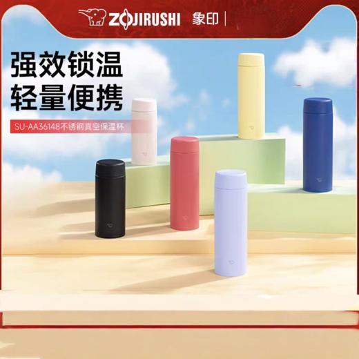 【春上新】10楼 象印新款保温杯 AA36 /AA48 吊牌价518 /538元   活动价289  /299元 商品图1