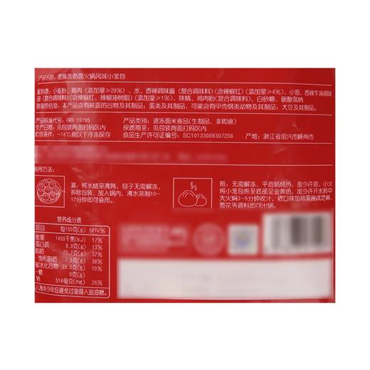 麦德龙 麦臻选 老面火锅小笼包 800g（25g*32只） 商品图5