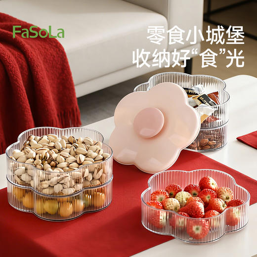 FaSoLa多层干果盘新款带盖客厅茶几家用干果盒零食瓜子叠加收纳盒 商品图0