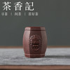 茶香记古铜泥六方盖置双狮景德镇陶泥茶桌零配茶室小巧复古茶具 商品缩略图0