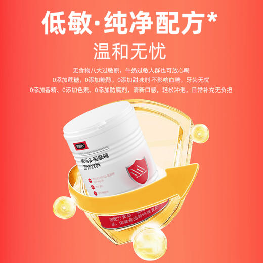 【贝思达】酵母β-葡聚糖固体饮料 商品图4