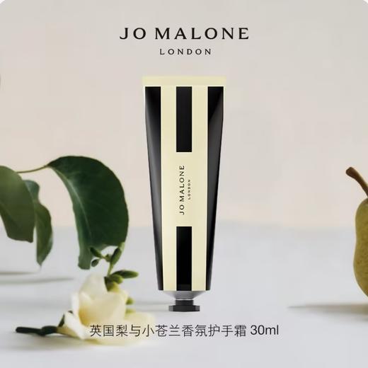 JO MALONE祖玛珑护手霜 商品图0