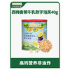 爷爷的农场西梅香蕉牛乳数字泡芙40g 商品缩略图0