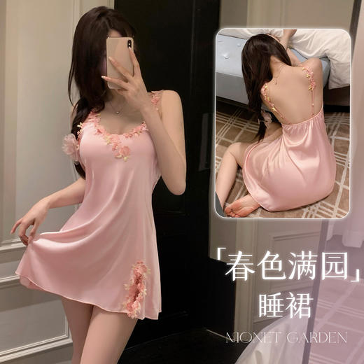 【缎袖睡裙】霏慕 春色满园刺绣吊带睡裙 7881 商品图0