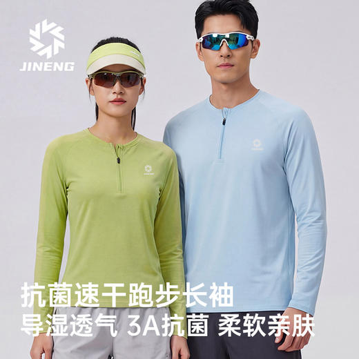 积能春季新款男女半拉链速干透气轻盈户外跑步运动长袖 商品图0