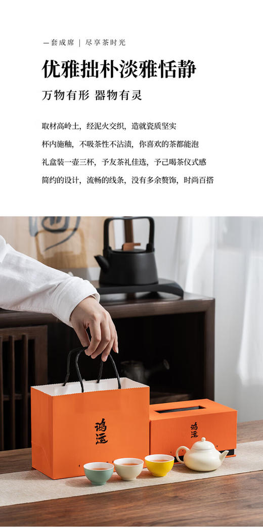 古时候-鸿运茶具小套组GX031 商品图3