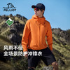 伯希和户外单层冲锋衣男2026年新款Teflon防水透湿徒步登山外套女 商品缩略图0