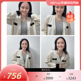 【咕咕同款】PALUOPO/PLV领女开衫ET23865R-A/约重375g帕罗