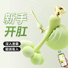 【女用器具】谜姬 云之羽肛塞阴肛两用 商品缩略图0
