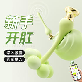 【女用器具】谜姬 云之羽肛塞阴肛两用