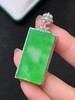 无事牌翡翠吊坠 商品缩略图0