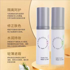 【296元会员福利】韩国珂莉安隔离乳35ml   