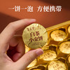 华祥苑-片仔癀 白茶寿眉小金饼（3年寿眉+3年陈皮）225g 商品缩略图1