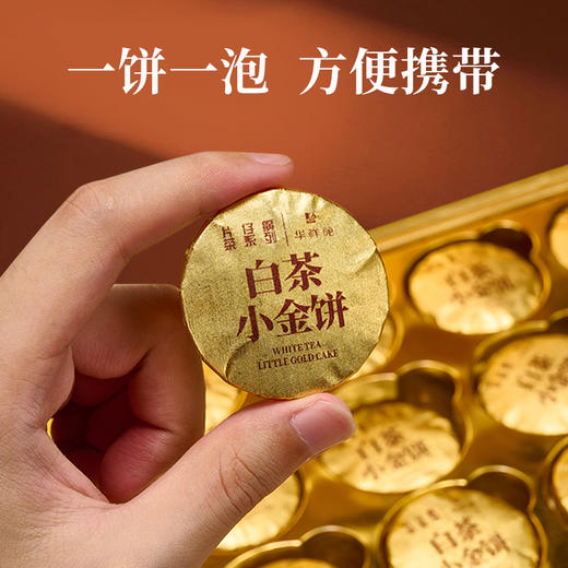 华祥苑-片仔癀 白茶寿眉小金饼（3年寿眉+3年陈皮）225g 商品图1