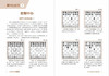 少儿国际象棋中级篇 50个精妙绝伦的局面战略 商品缩略图1