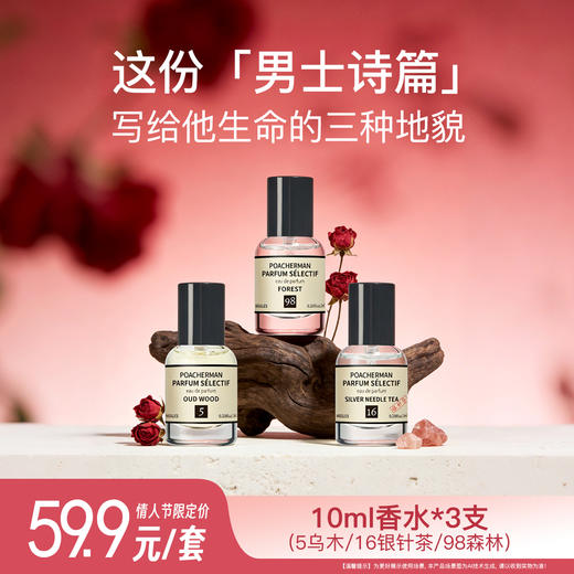 【情人节礼物】柏世曼香水礼包情人节礼物香氛礼盒送朋友送老公送老婆节日礼物 商品图1