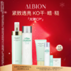 ALBION澳尔滨明星水乳套装 商品缩略图0