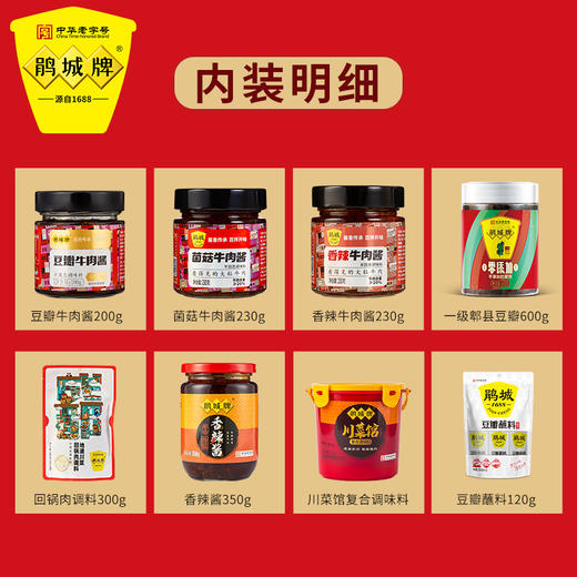 鹃城牌 【财源滚滚】礼盒 商品图1
