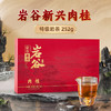 岩谷新兴肉桂250g 商品缩略图0