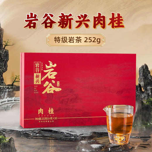 岩谷新兴肉桂250g 商品图0