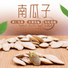 山臻U品南瓜子454g 商品缩略图1