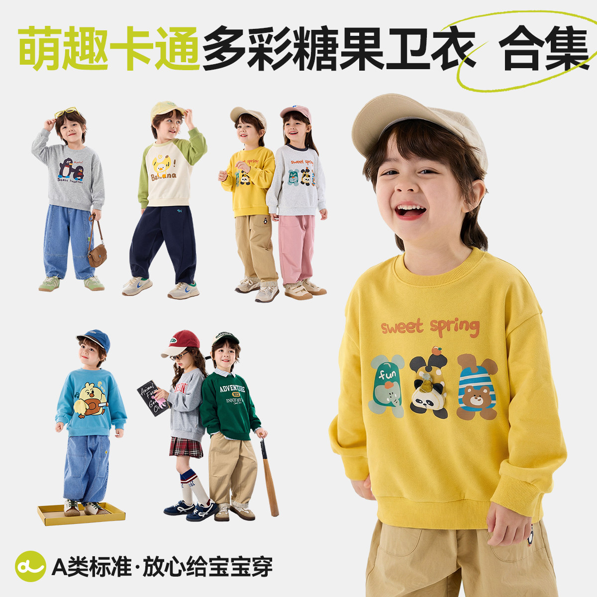 【26卡通卫衣合集】嘟嘟家儿童卫衣宝宝春秋2026新款童装春装女童上衣可爱男童衣服潮D6AWY020