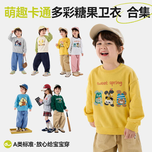 【26卡通卫衣合集】嘟嘟家儿童卫衣宝宝春秋2026新款童装春装女童上衣可爱男童衣服潮D6AWY020 商品图0