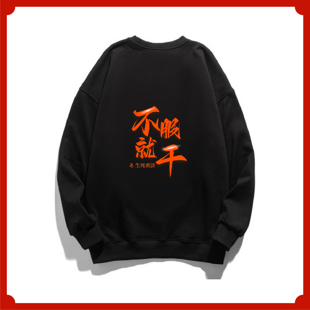 银成医考/银成考研/贺银成周边 | 不服就干卫衣秋冬款黑色男女同款 | 医考/考研好运加持银成学员专属