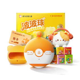 【内购特惠】波波球礼盒