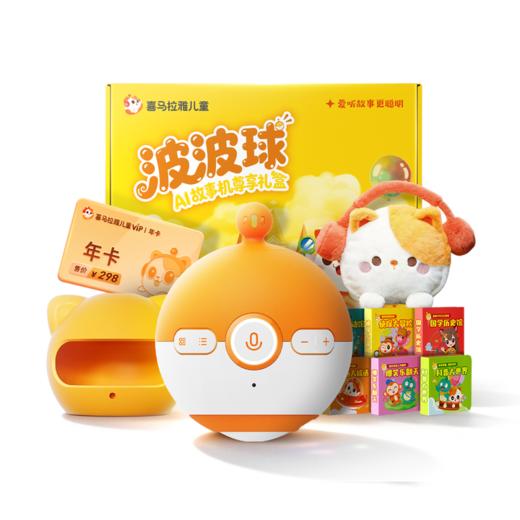 【内购特惠】波波球礼盒 商品图0