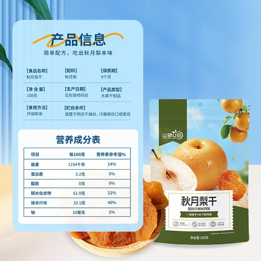 【2月13号截单】【年货零食礼盒】0香精、色素、防腐剂，0糖0脂肪，啥都没加，只有原水果！但特别好吃！山臻U品干果休闲零食 商品图9