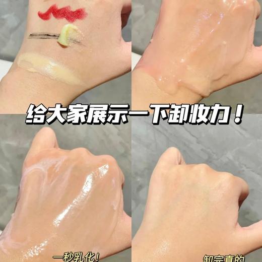 润熙泉玻尿酸卸妆膏｜3D羽感油溶妆体系，洗卸养一瓶搞定 商品图2