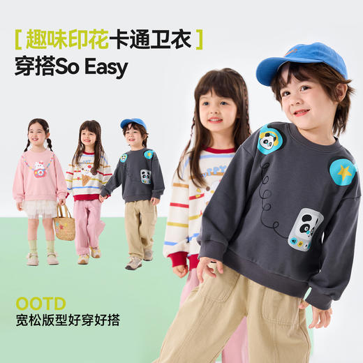 【26卡通卫衣合集】嘟嘟家儿童卫衣宝宝春秋2026新款童装春装女童上衣可爱男童衣服潮D6AWY020 商品图2